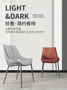 Italijos šviesos prabanga valgomojo kėdės, minimalistinio modernaus atlošas kėdės, Šiaurės restoranas dizaineris odos stalas, kėdės